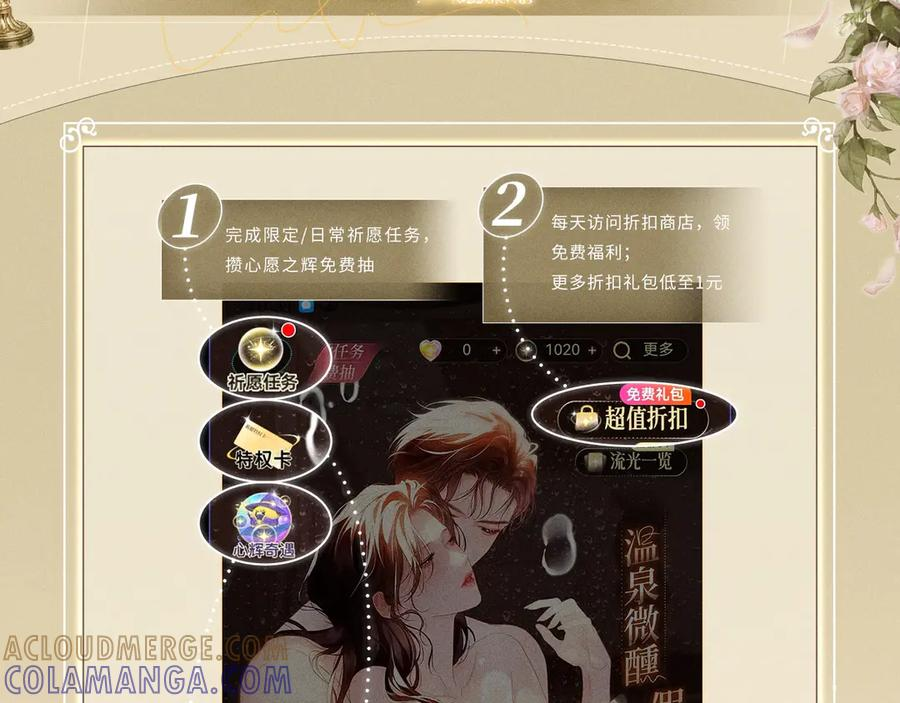 特典预热：7月31日 骑士的花语是守护你 第15页