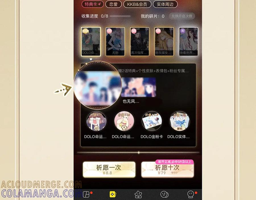 特典预热：7月31日 骑士的花语是守护你 第19页