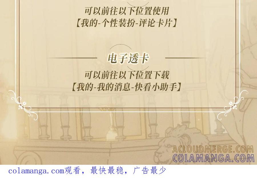 特典预热：7月31日 骑士的花语是守护你 第21页