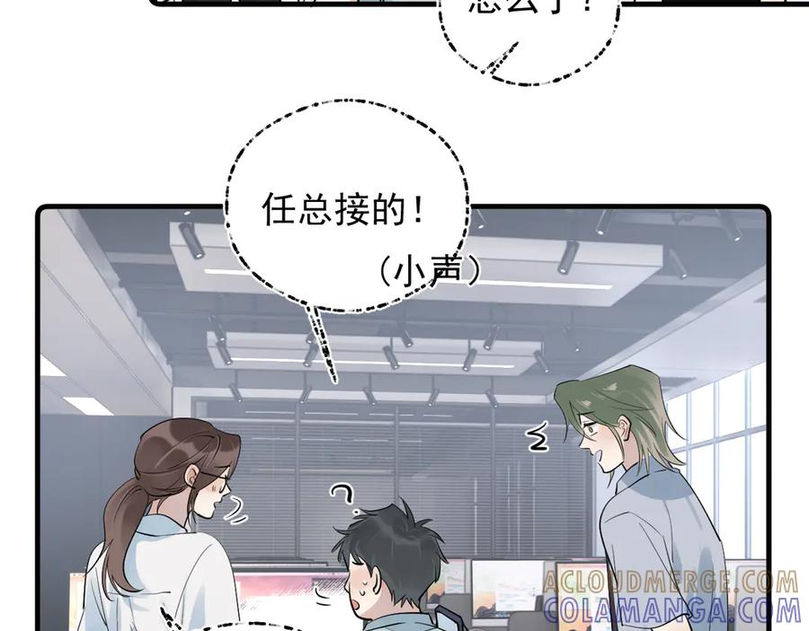 76 分头行动！ 第10页