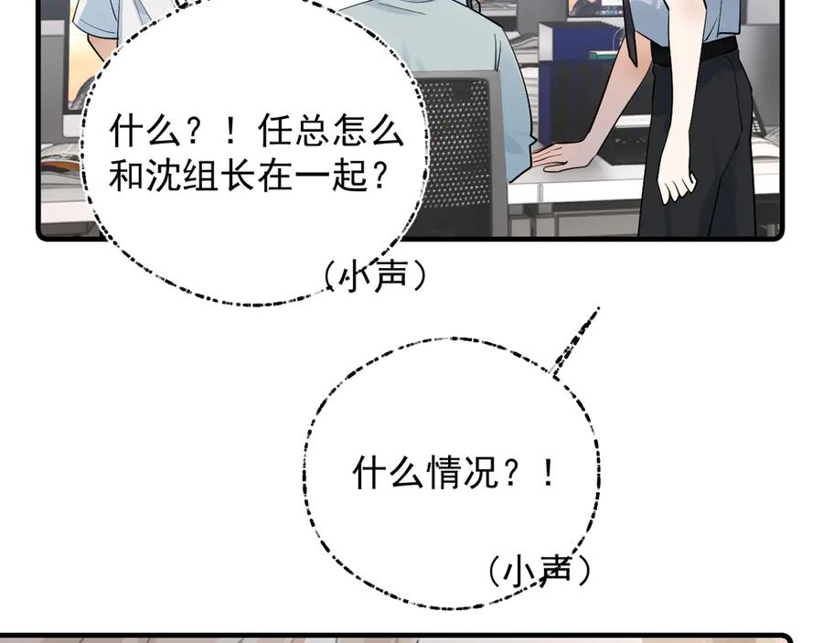 76 分头行动！ 第11页