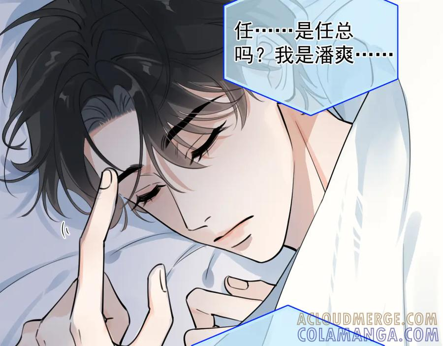 76 分头行动！ 第13页