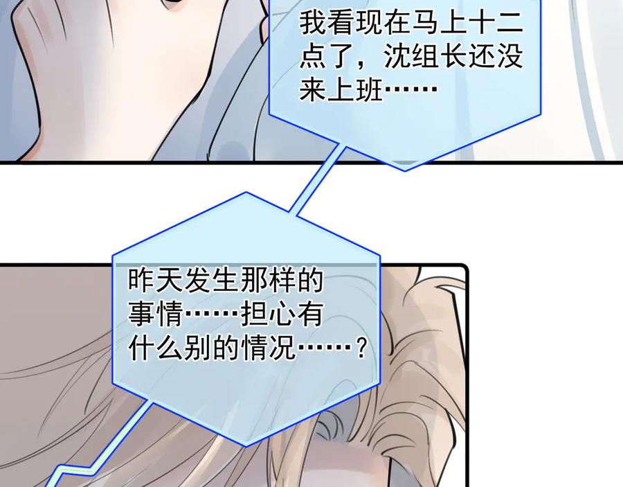 76 分头行动！ 第14页