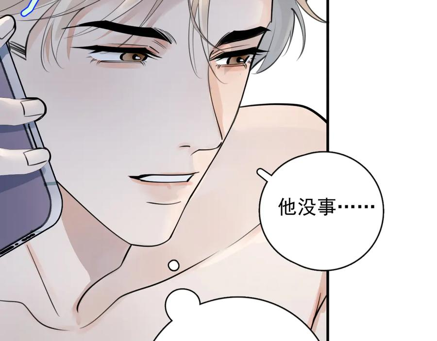 76 分头行动！ 第15页