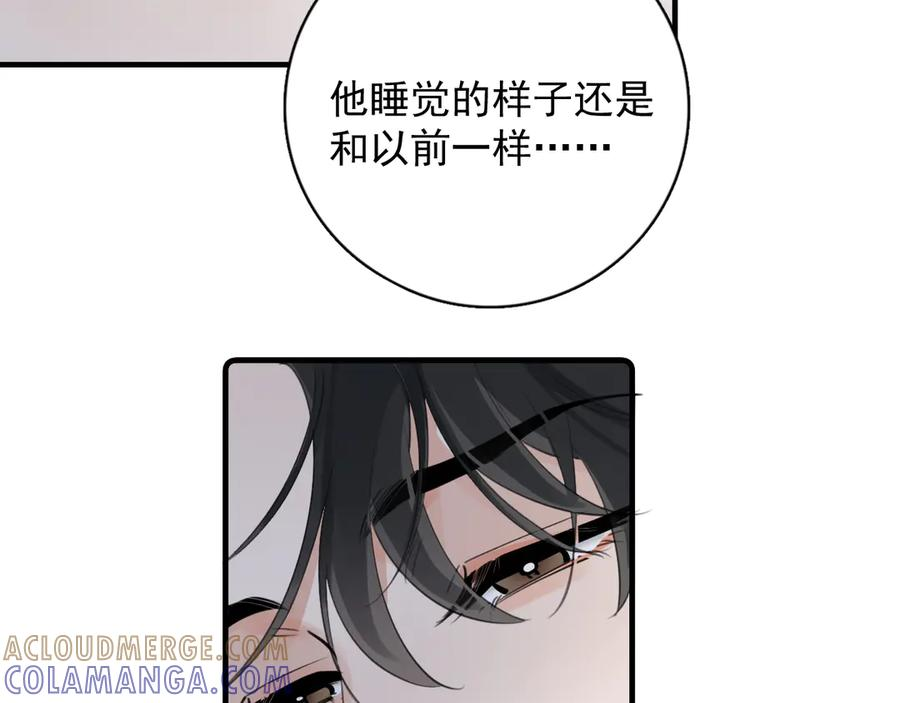 76 分头行动！ 第16页