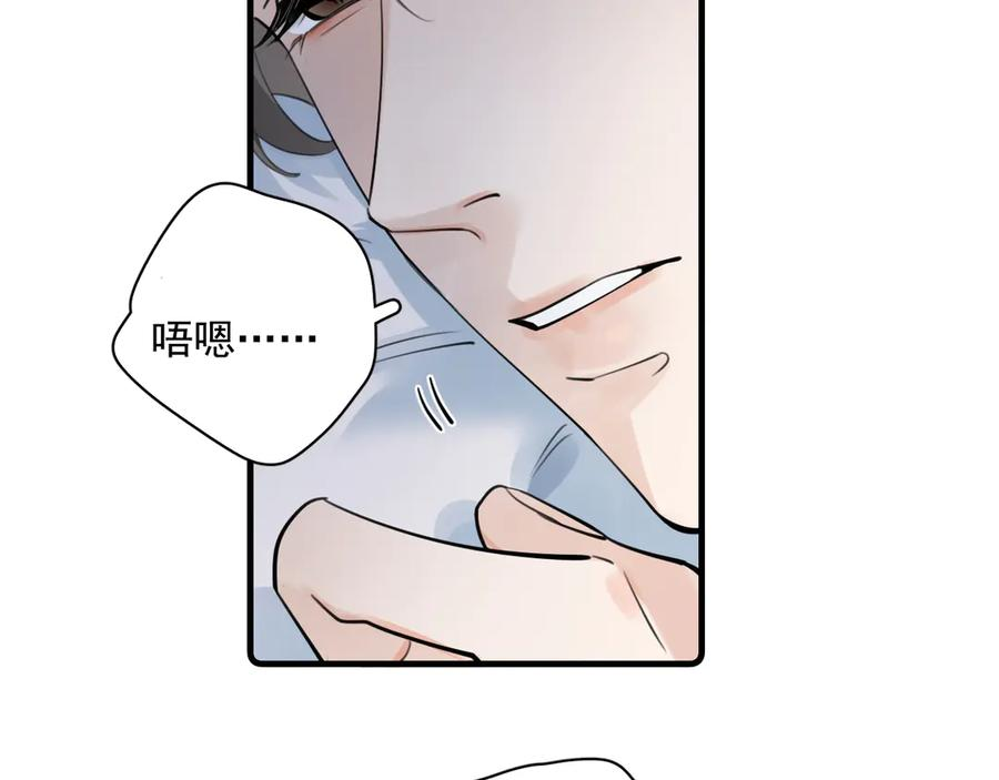 76 分头行动！ 第17页