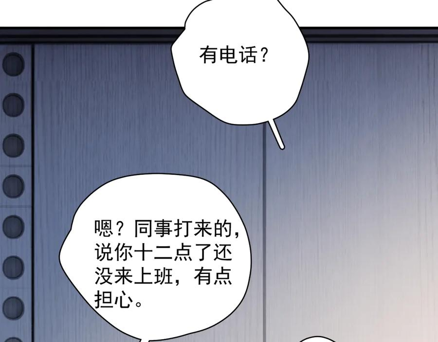 76 分头行动！ 第18页
