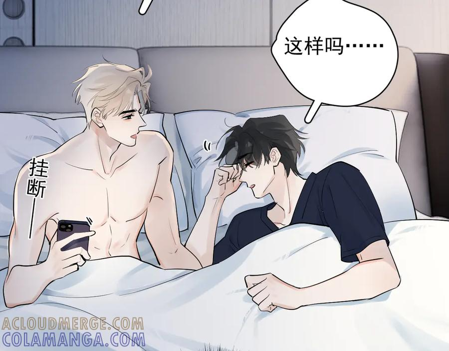 76 分头行动！ 第19页