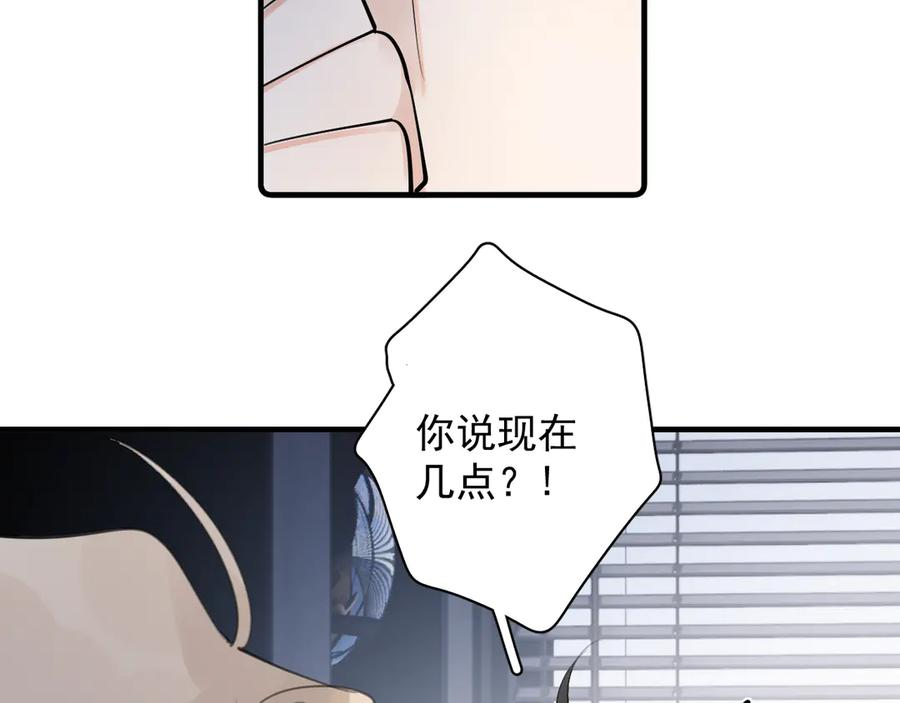 76 分头行动！ 第21页