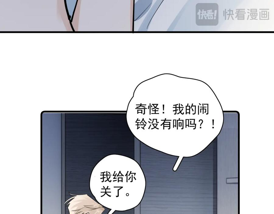 76 分头行动！ 第24页