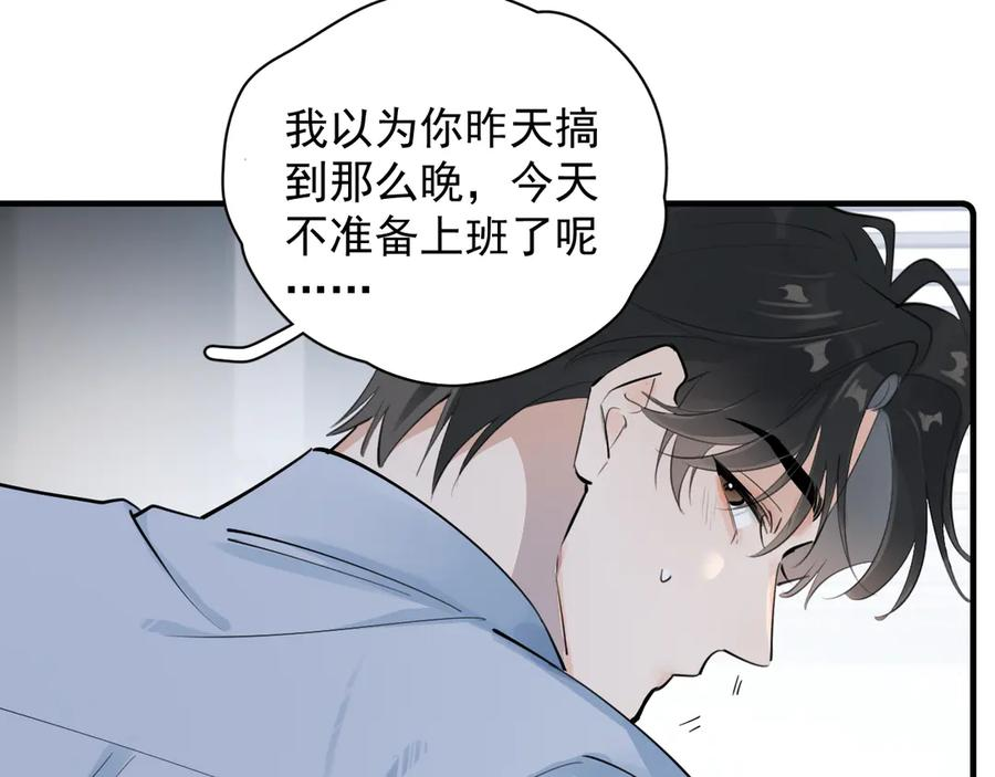 76 分头行动！ 第26页