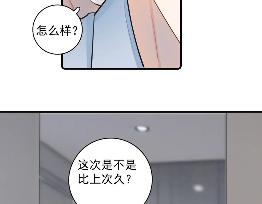 76 分头行动！ 第30页