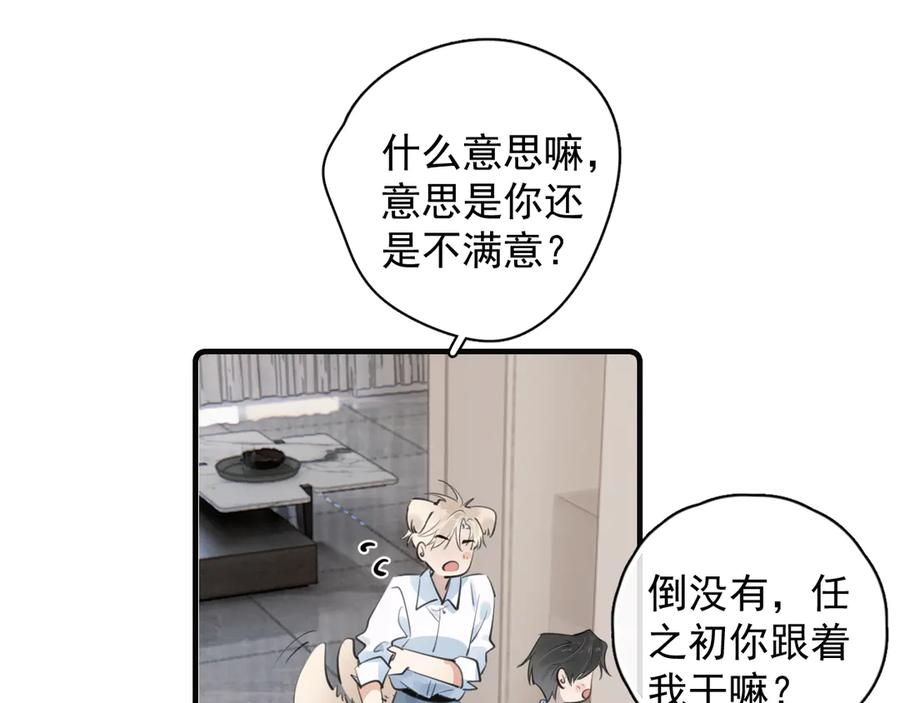 76 分头行动！ 第38页