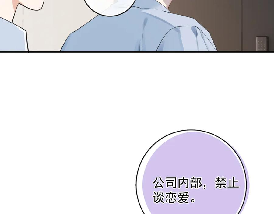 76 分头行动！ 第42页