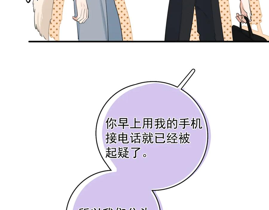 76 分头行动！ 第44页