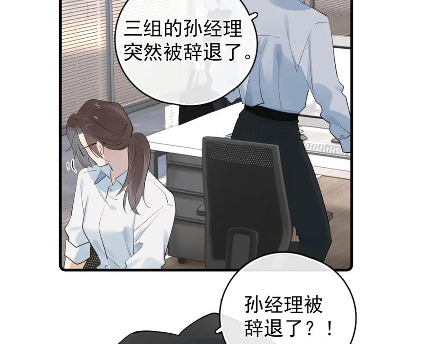 76 分头行动！ 第50页