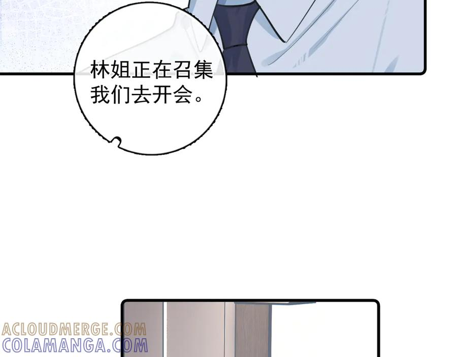 76 分头行动！ 第52页