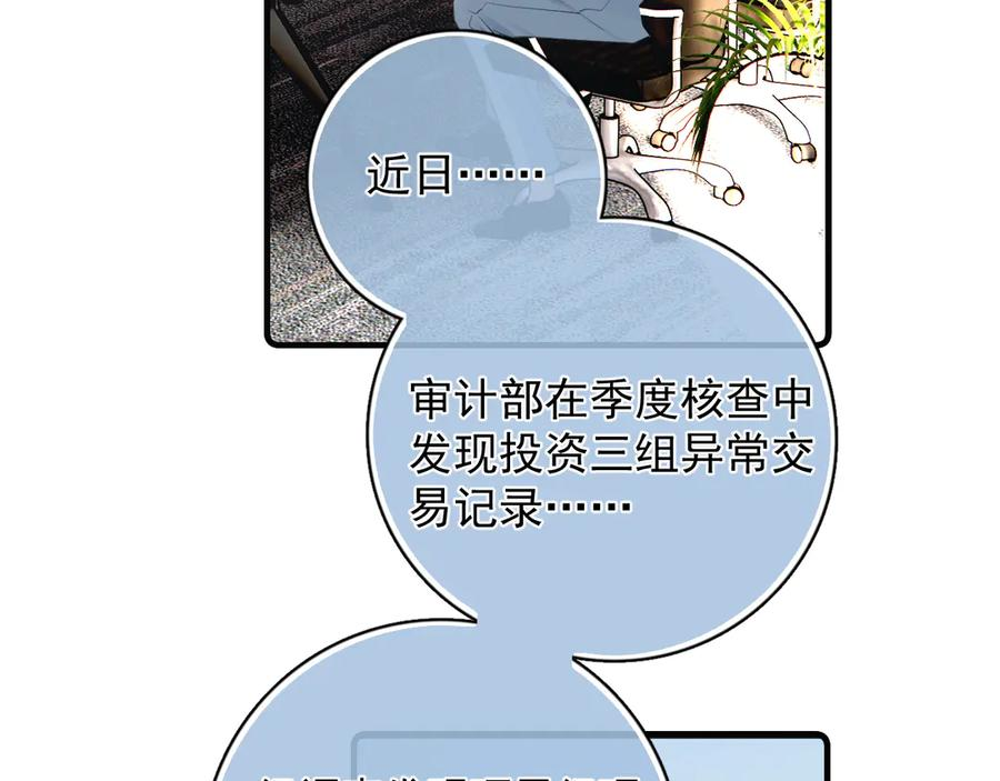 76 分头行动！ 第54页