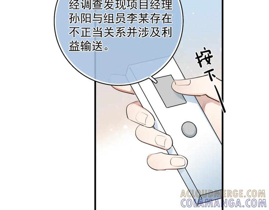 76 分头行动！ 第55页