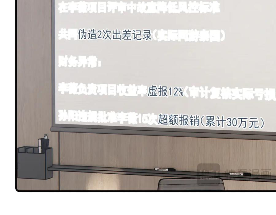 76 分头行动！ 第57页