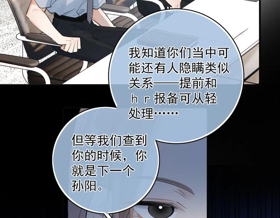76 分头行动！ 第59页