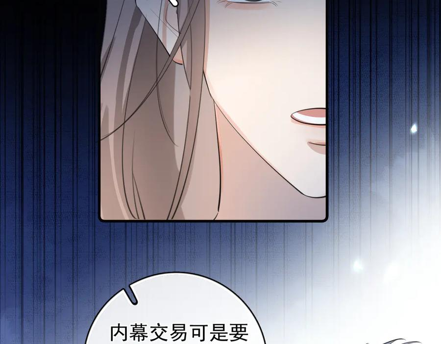76 分头行动！ 第60页