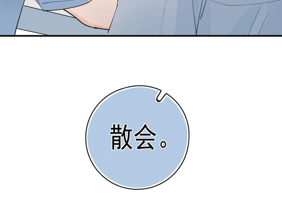 76 分头行动！ 第63页