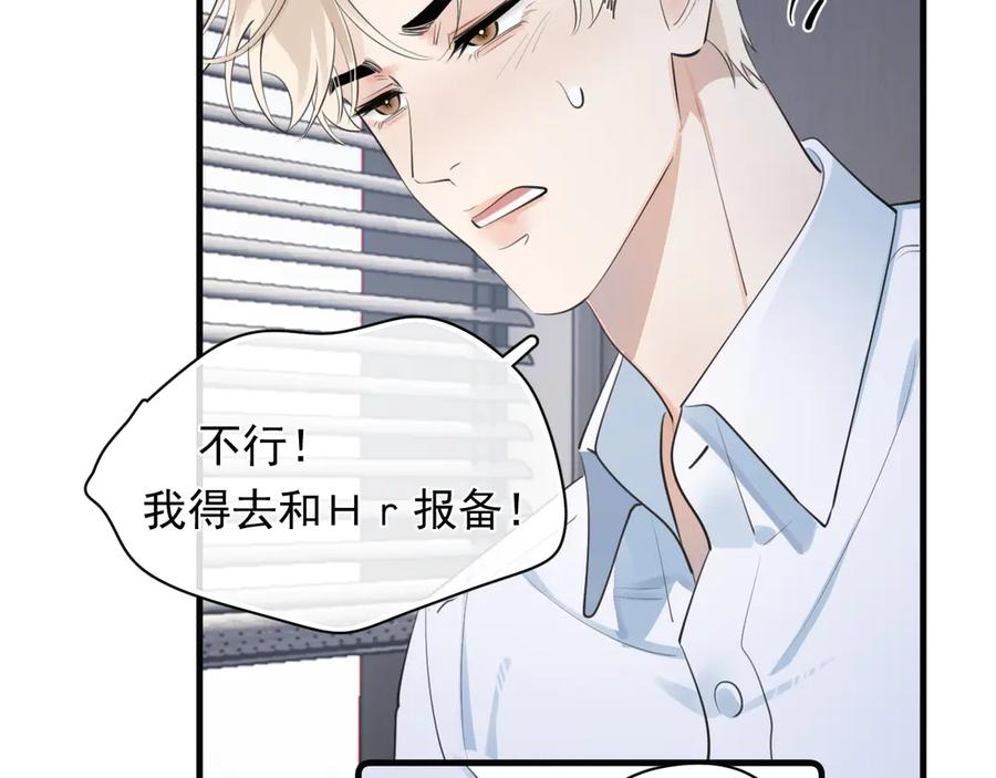 76 分头行动！ 第66页