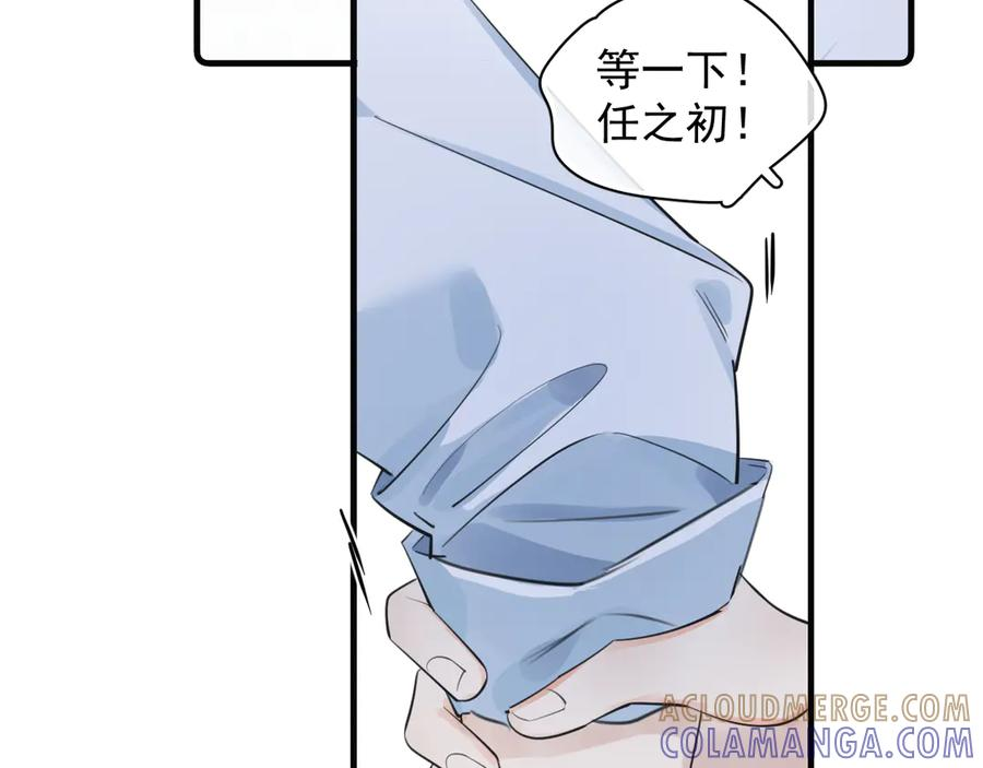 76 分头行动！ 第67页