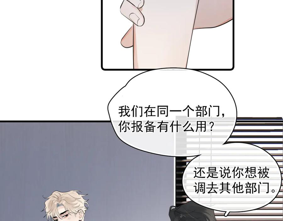 76 分头行动！ 第68页