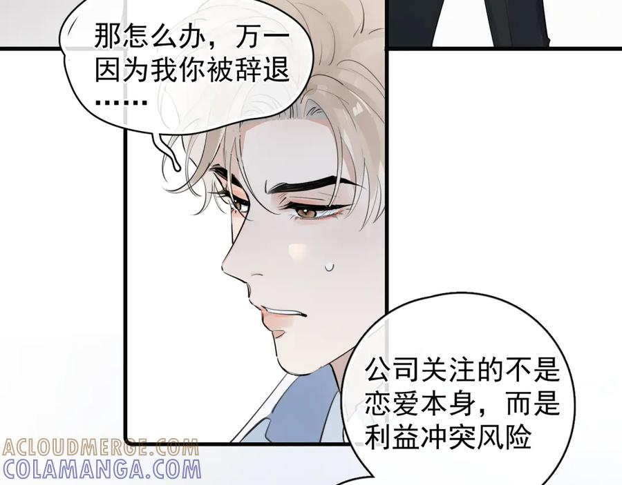 76 分头行动！ 第70页