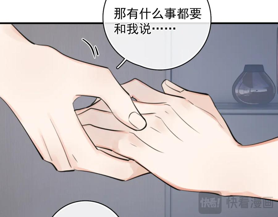 76 分头行动！ 第74页