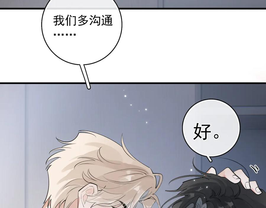 76 分头行动！ 第75页
