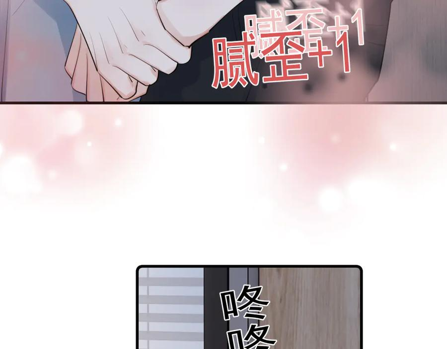 76 分头行动！ 第78页