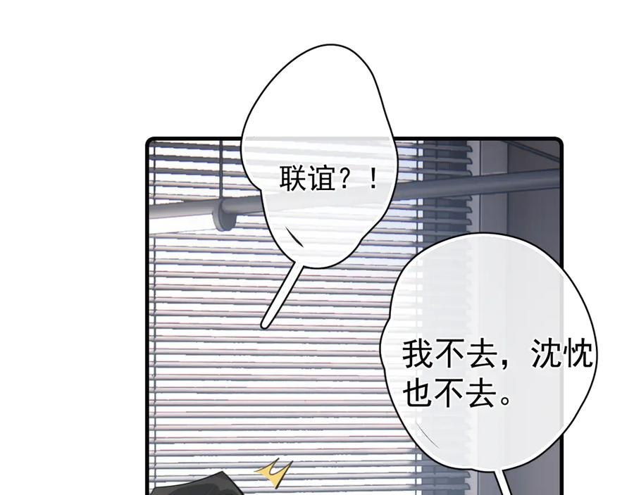 76 分头行动！ 第84页