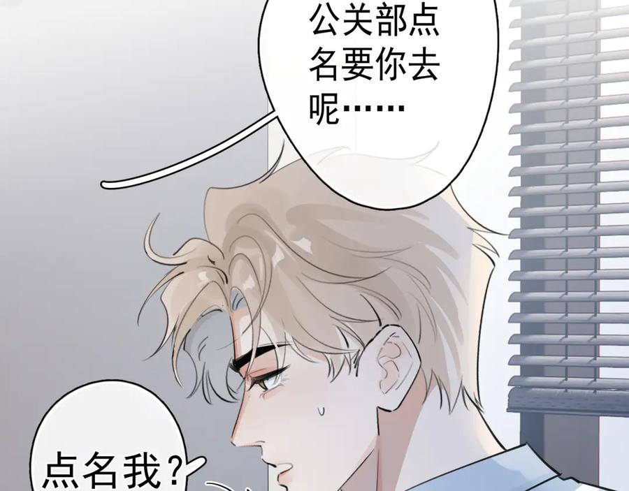 76 分头行动！ 第86页
