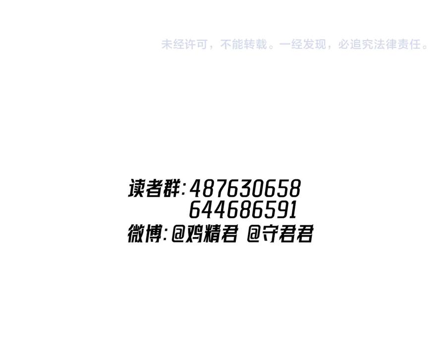76 分头行动！ 第89页
