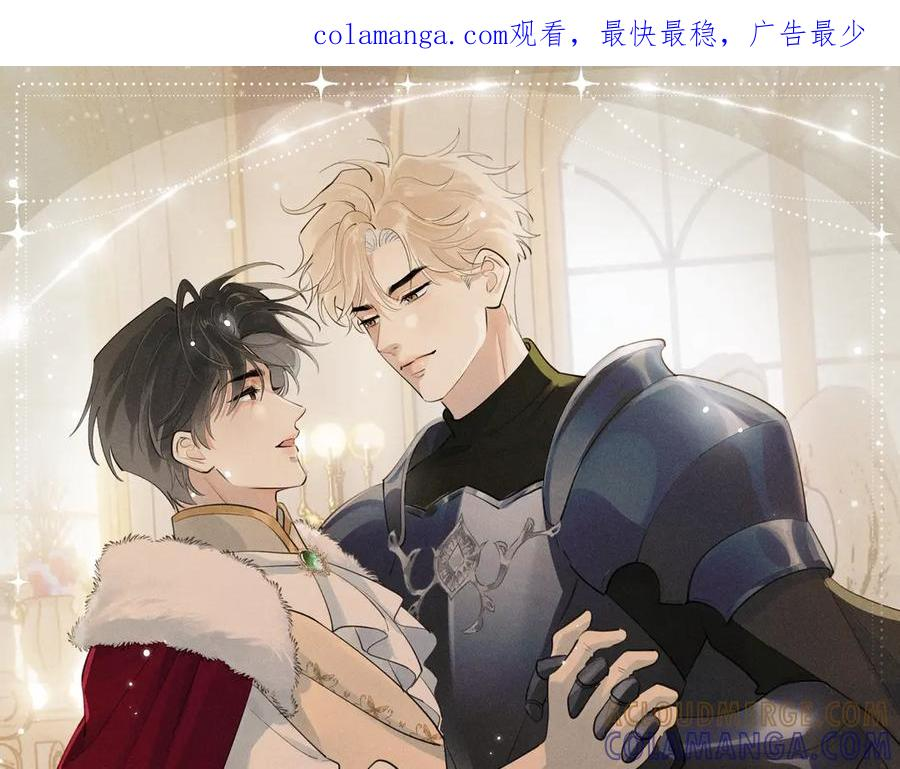 特典公开：7月31日 骑士的花语是守护你 第1页