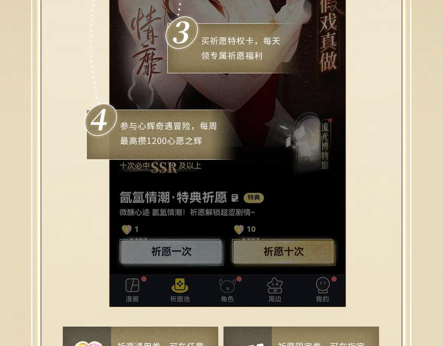 特典公开：7月31日 骑士的花语是守护你 第16页