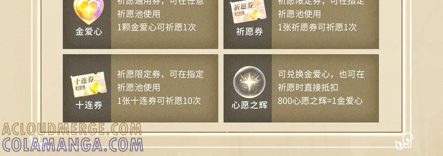 特典公开：7月31日 骑士的花语是守护你 第17页