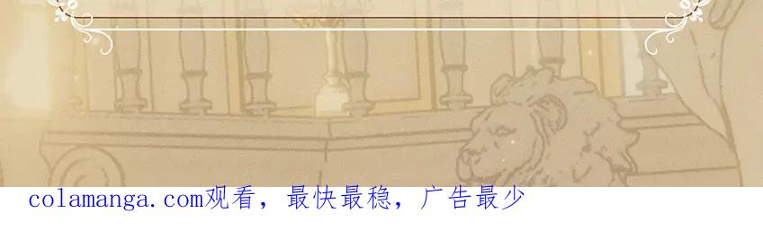 特典公开：7月31日 骑士的花语是守护你 第24页