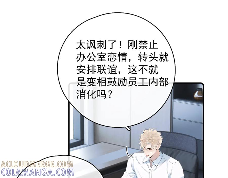 77 醋了 第4页