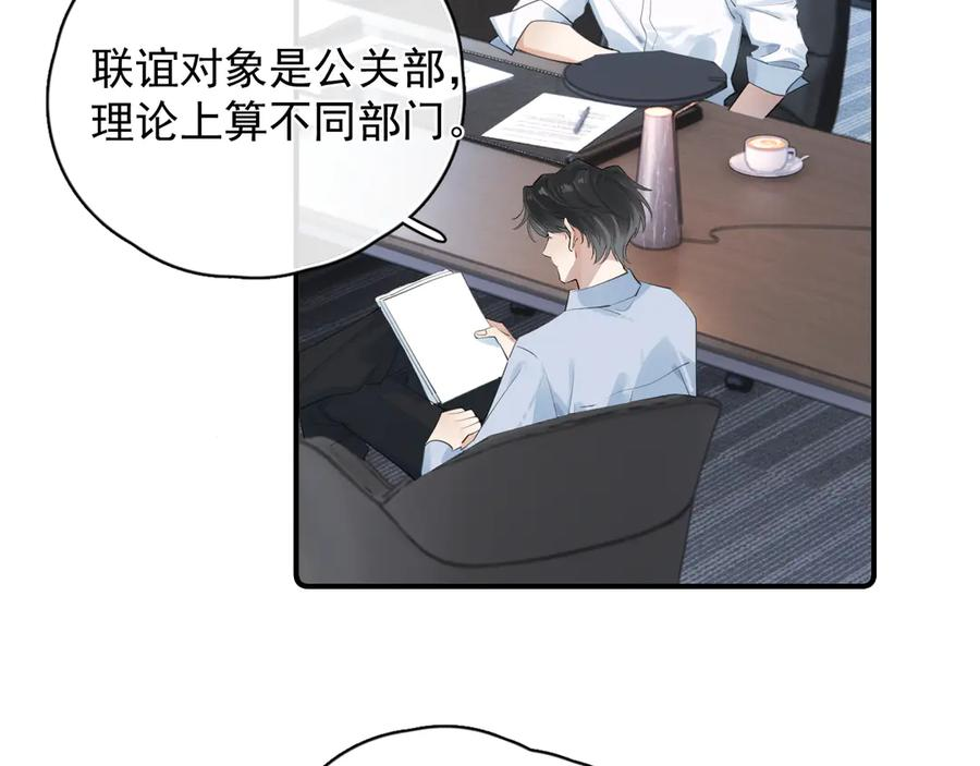 77 醋了 第5页