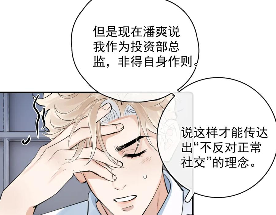 77 醋了 第6页