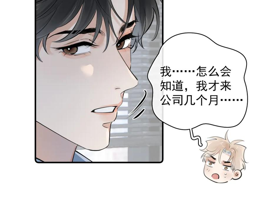 77 醋了 第8页