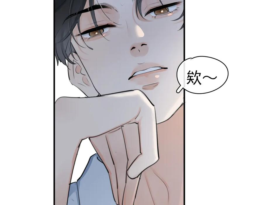 77 醋了 第11页