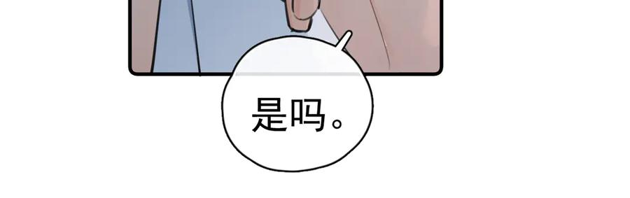 77 醋了 第12页