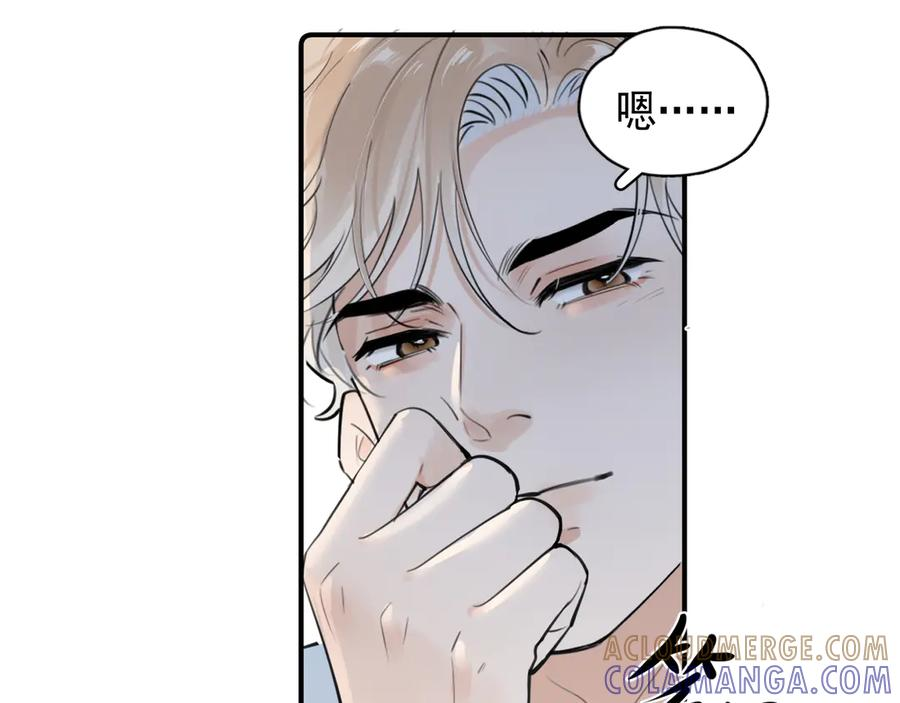 77 醋了 第13页