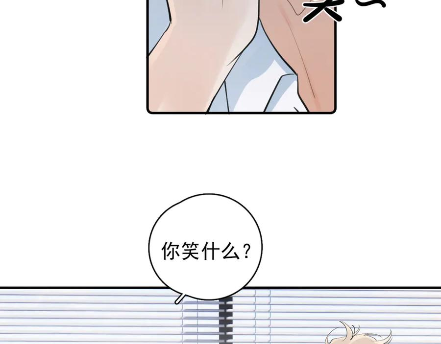 77 醋了 第14页