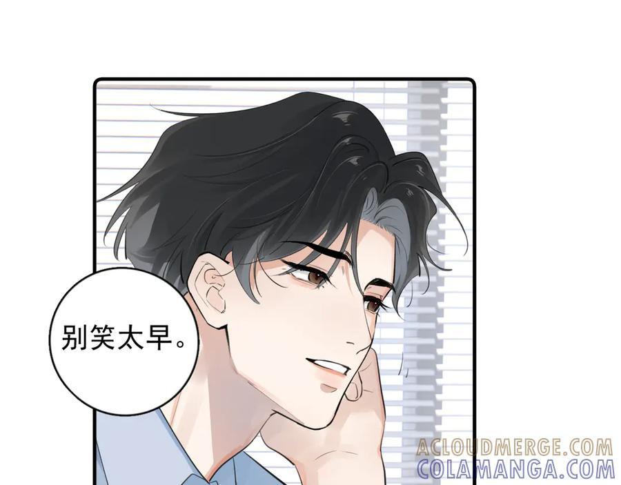 77 醋了 第16页